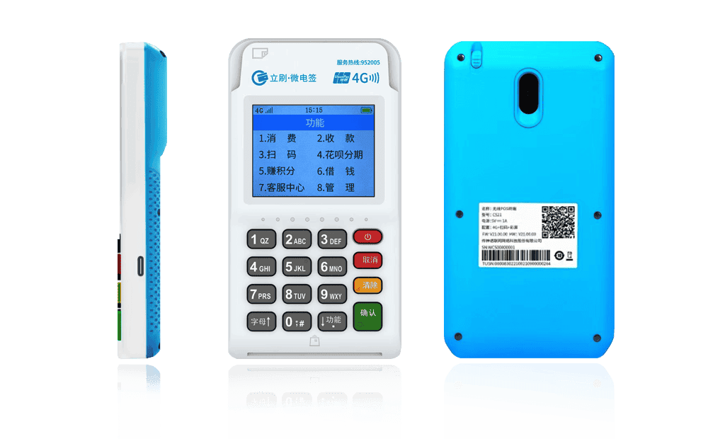 红河立刷电签POS机